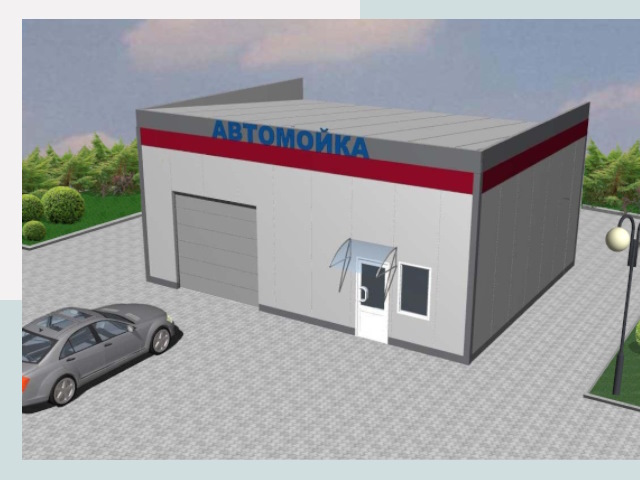 Проектирование автомоек в Полевской от 46193 р. | СтальСтрой