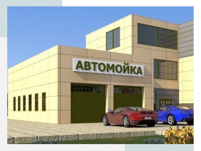 Проектирование современных автомоечных комплексов в Полевской